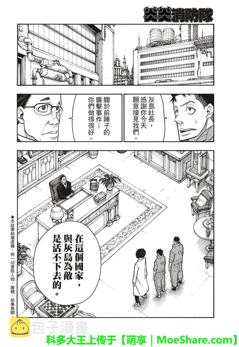 147 宣誓1