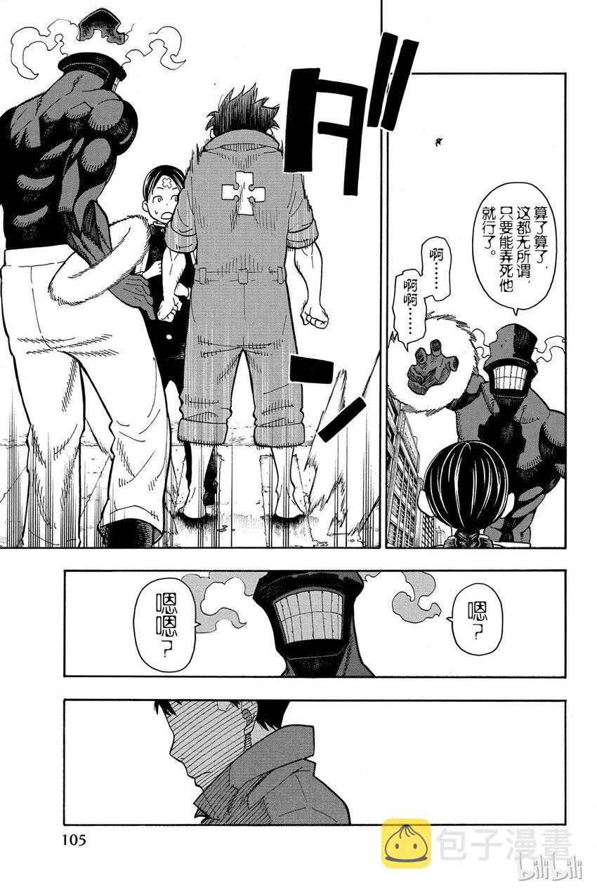 11 英雄和公主4