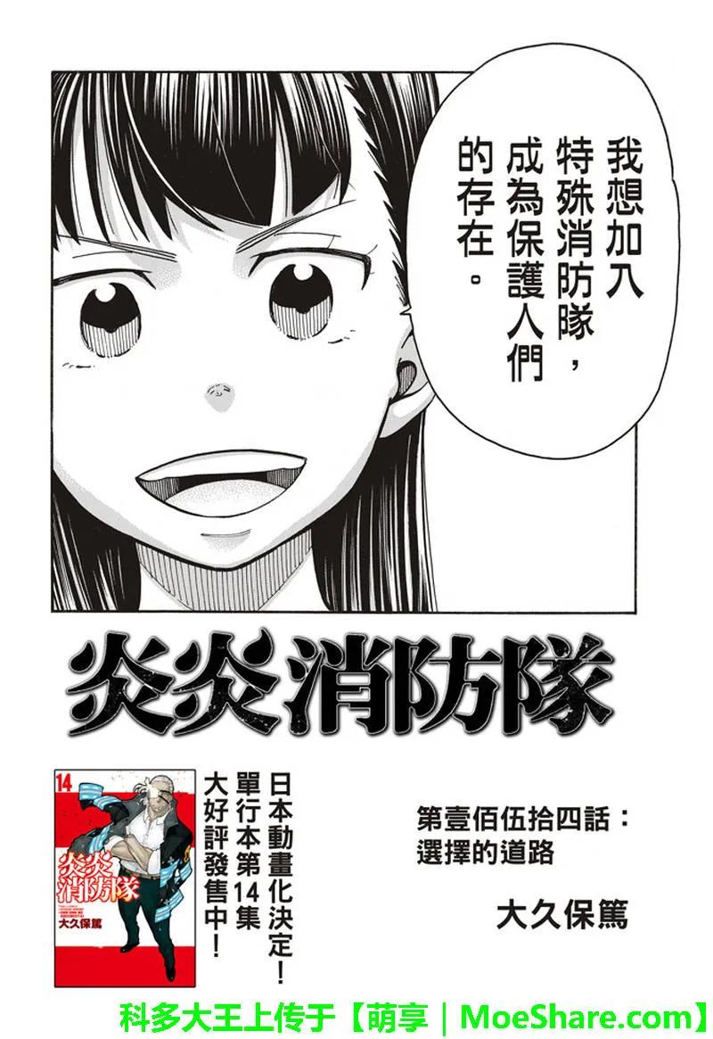 154 所选的道路1