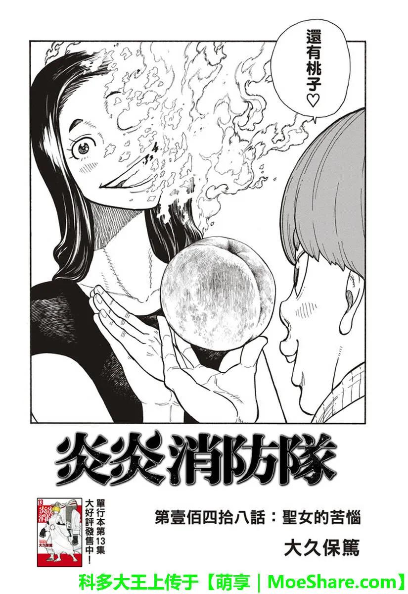 148 圣女的苦恼1