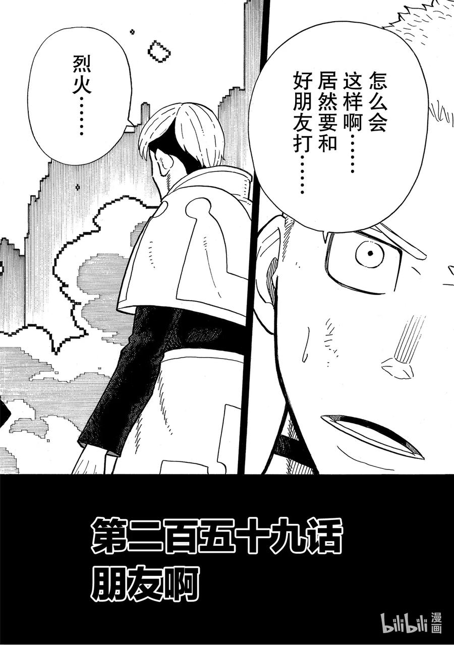 259 朋友啊1