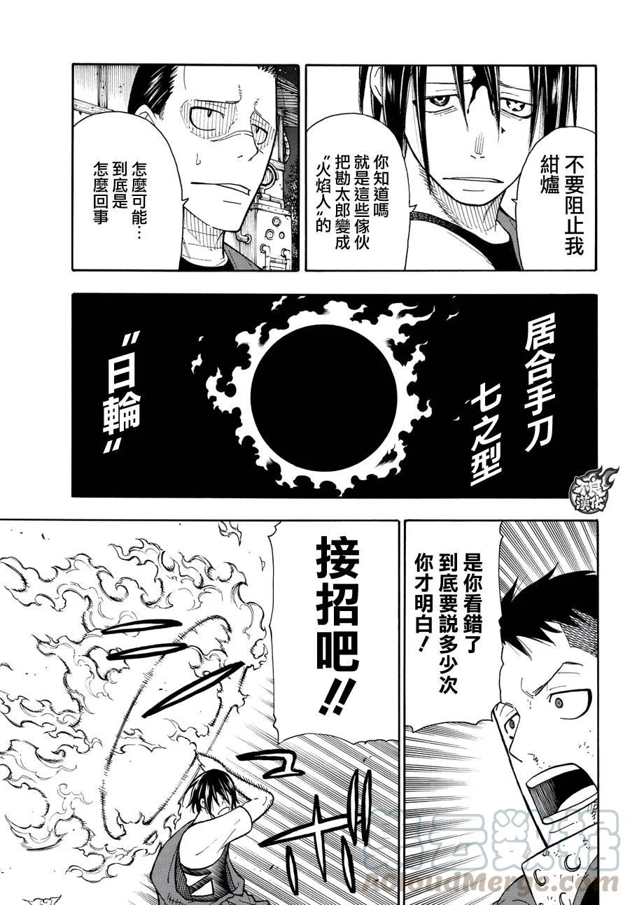 43 战斗的理由3
