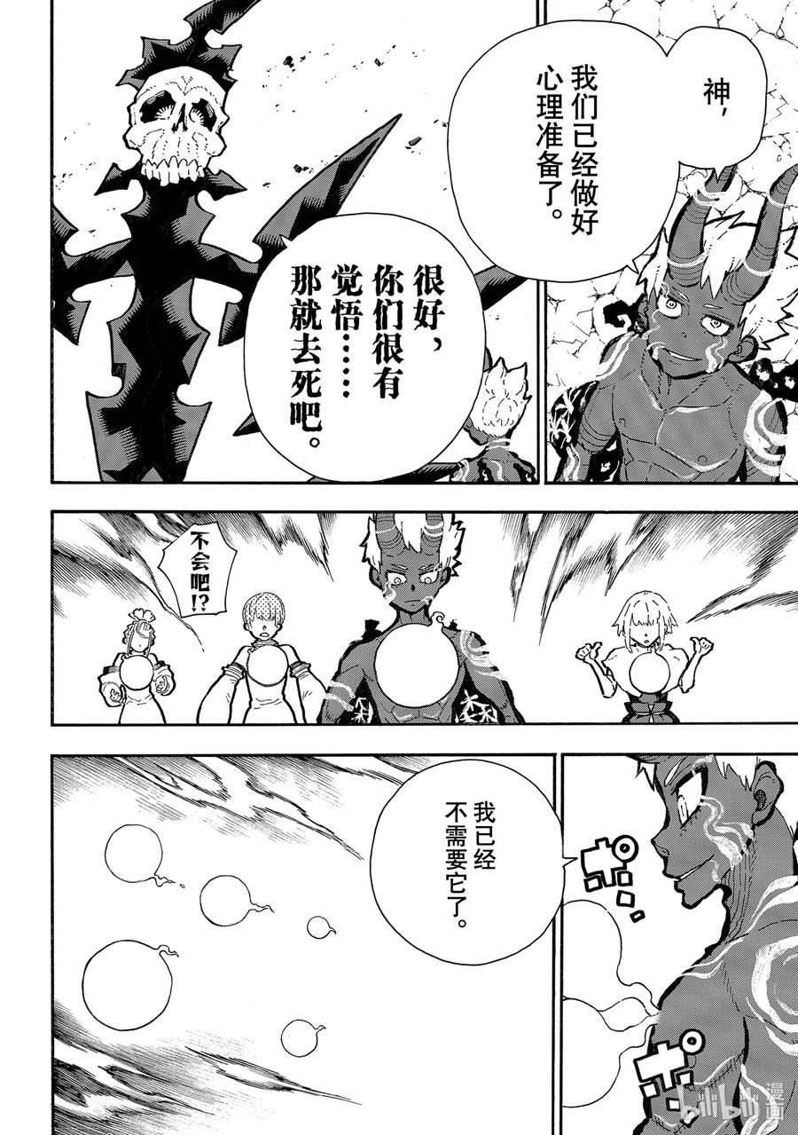 302 神的裁定3