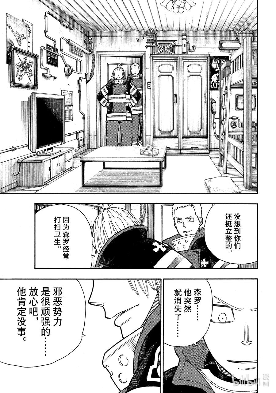 258 拯救世界的试练4