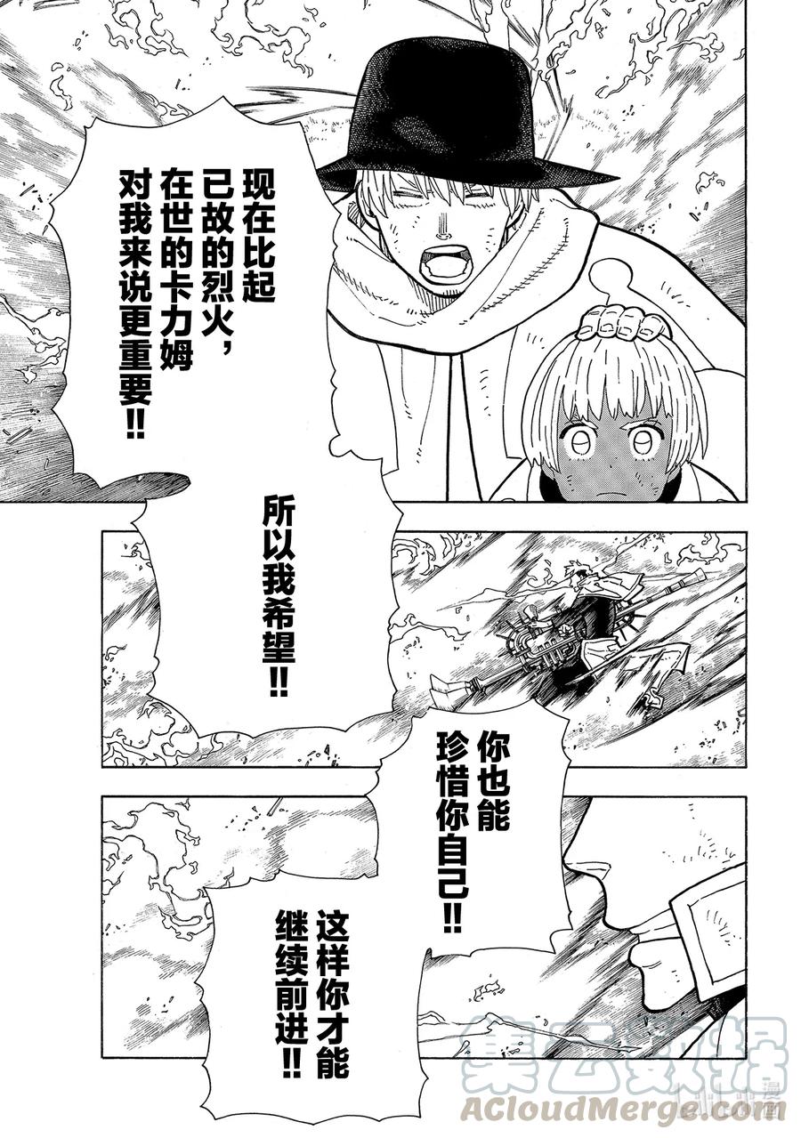 260 冰火，毫无虚假4