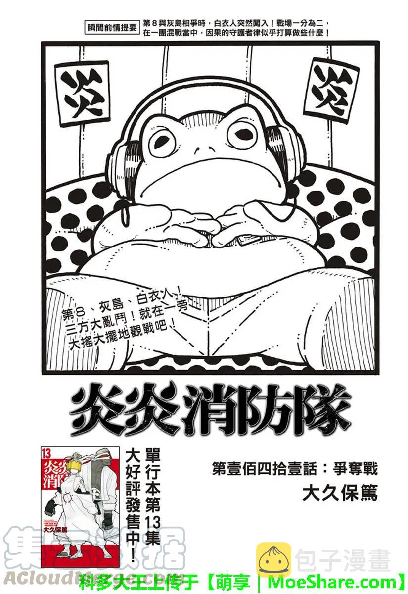 141 争夺战0