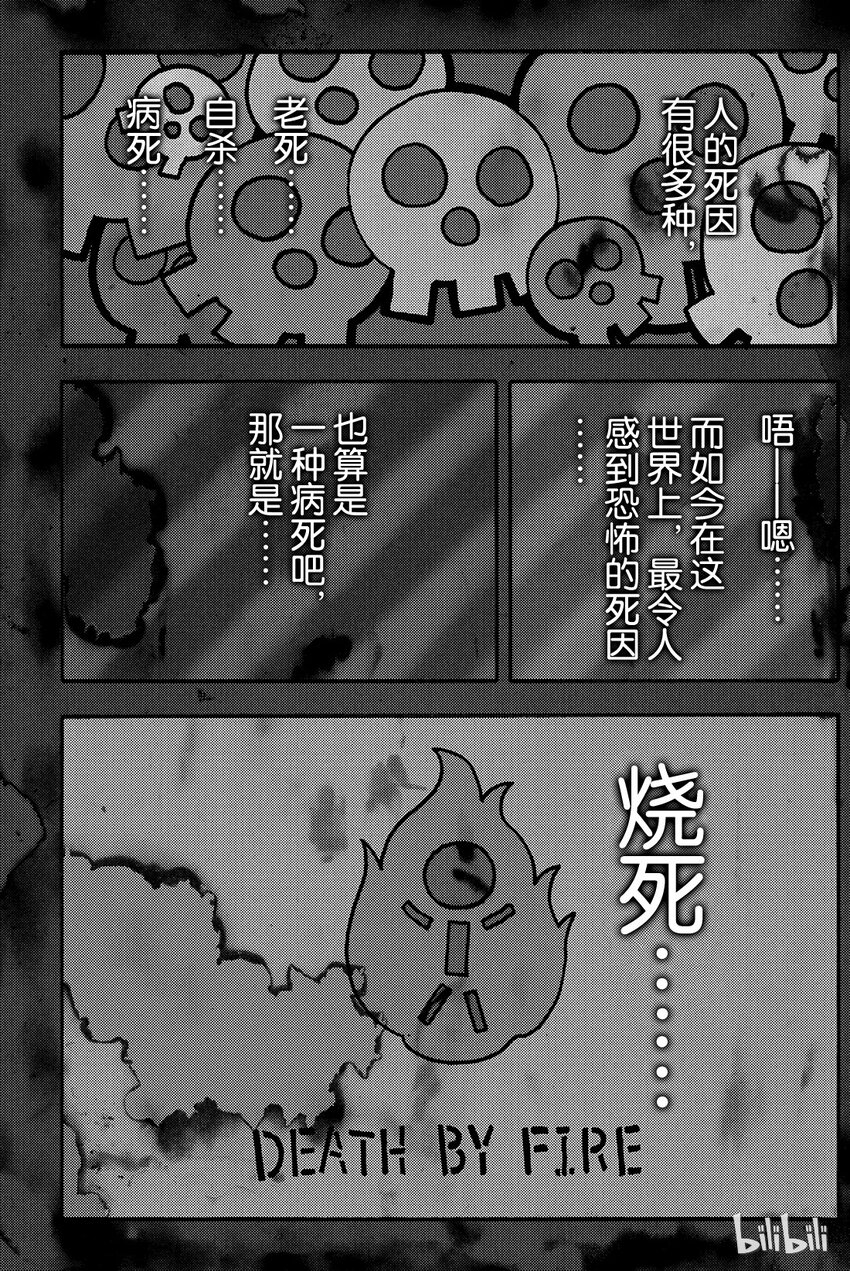 0 森罗日下部入队4