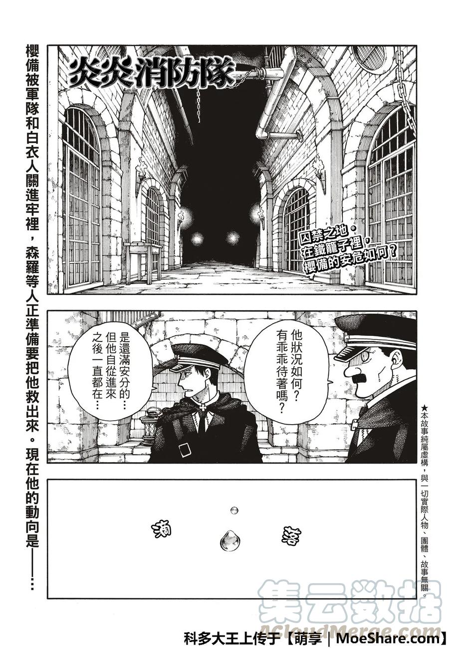 178 被囚禁之身0