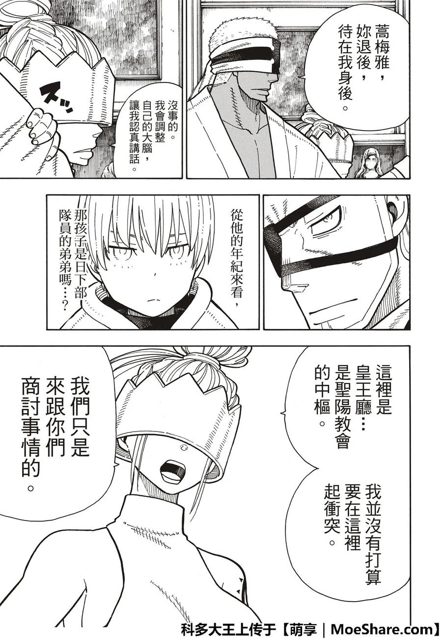 176 探究信仰之心4