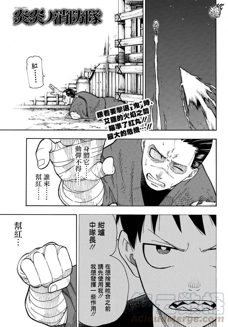 50 这火焰是为了谁0
