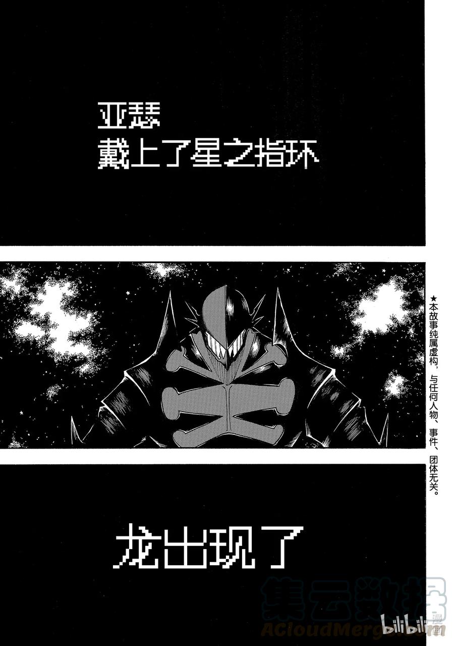 268 骑士王的战服0