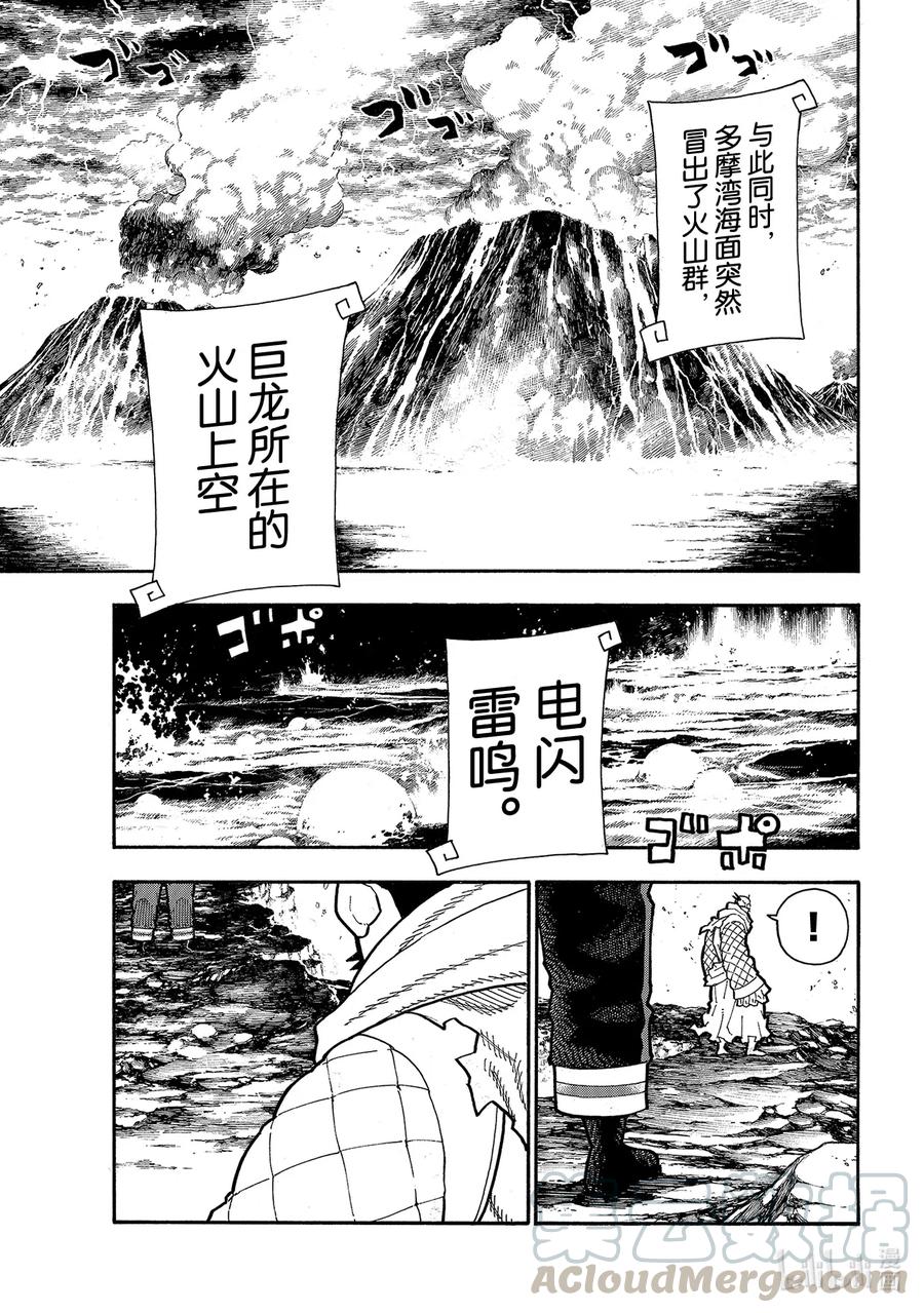263 神话之战4