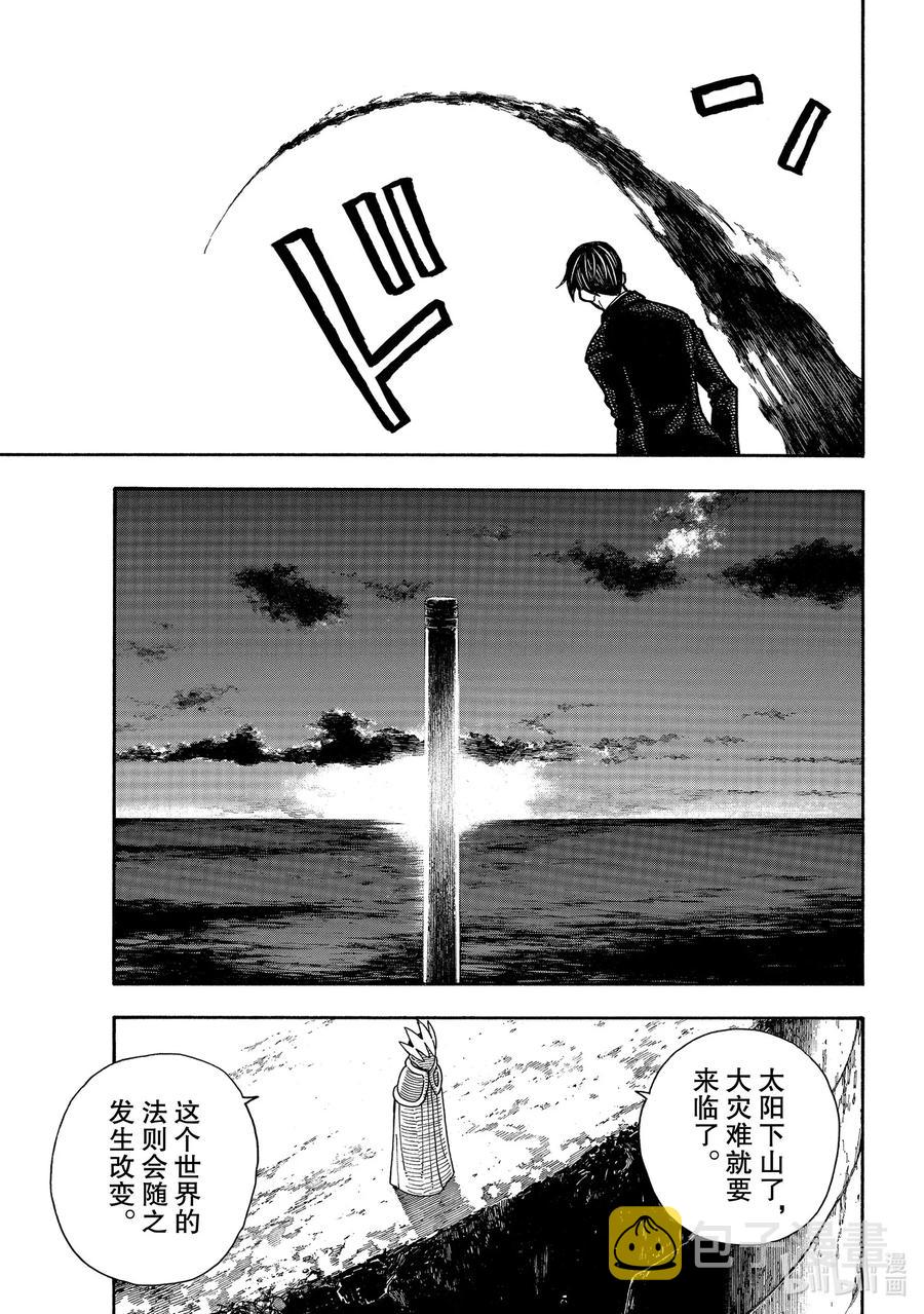 235 救世主4