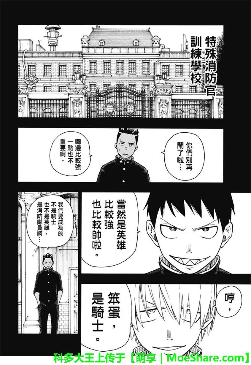 98 森罗VS亚瑟4