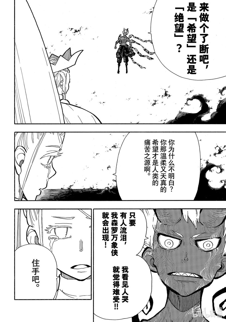296 森罗万象侠3