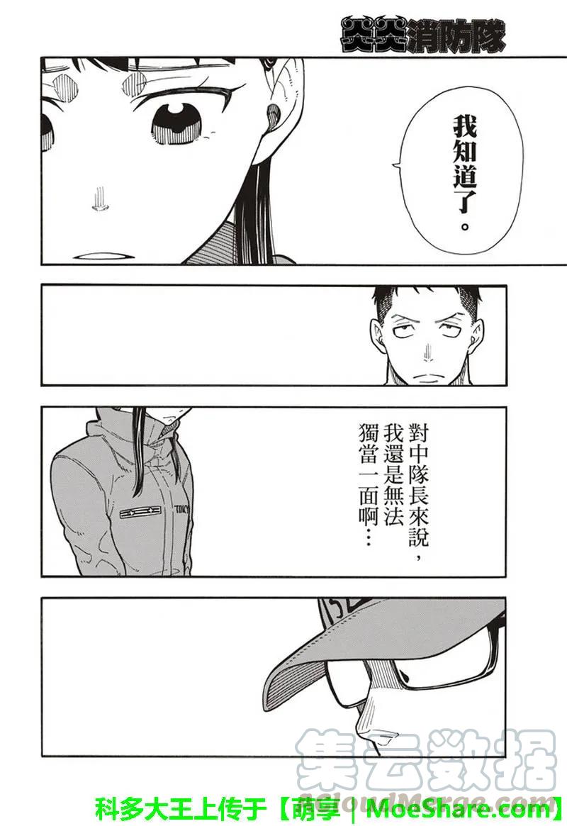 154 所选的道路3