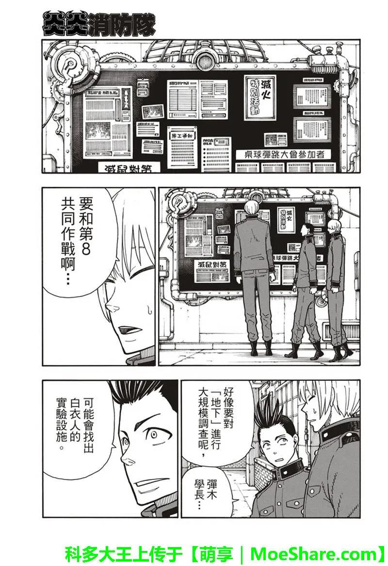 154 所选的道路4
