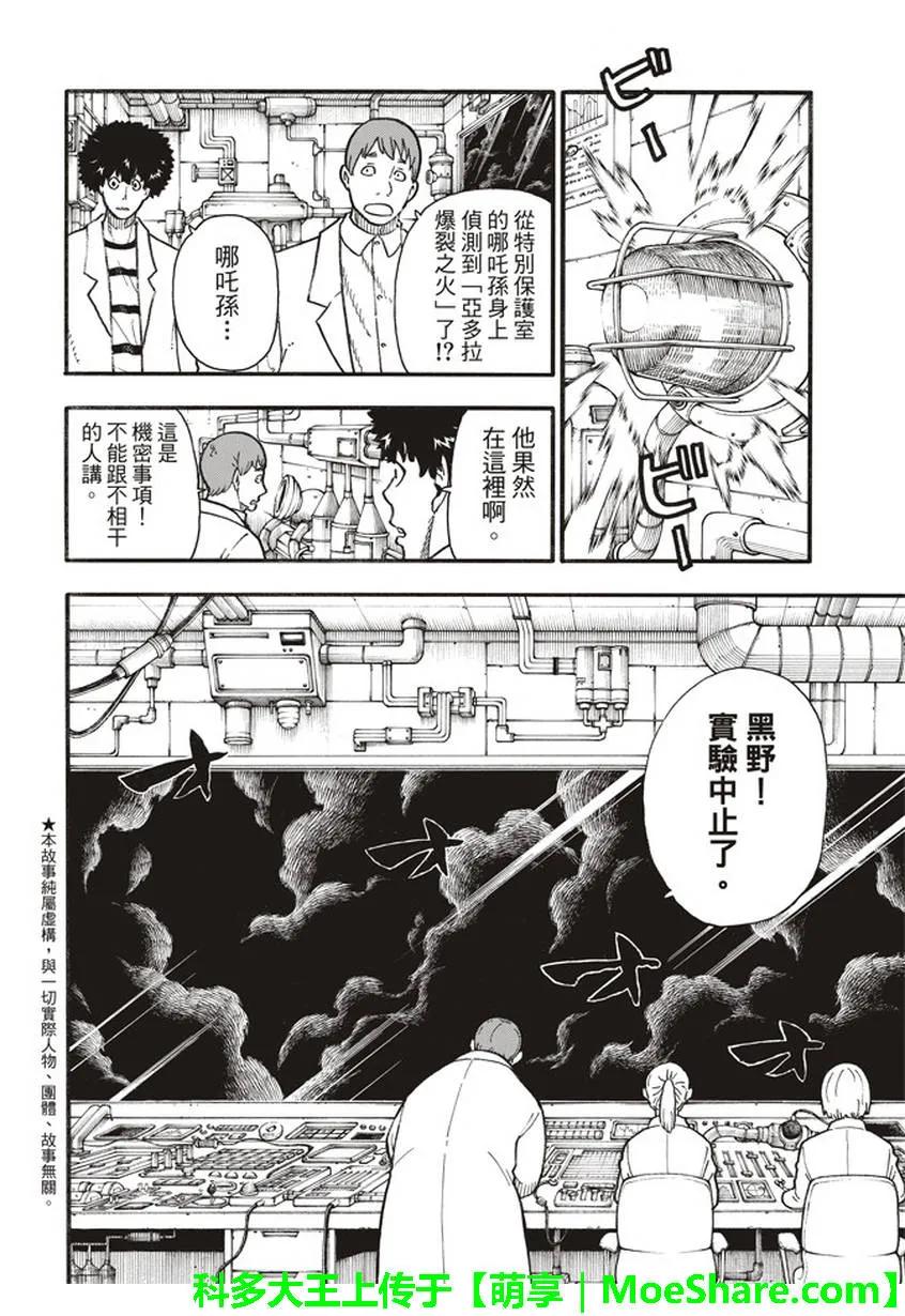 136 敌阵战斗1