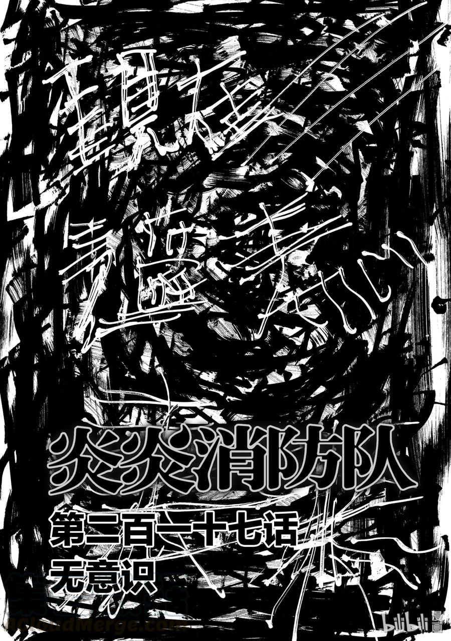 217 无意识0