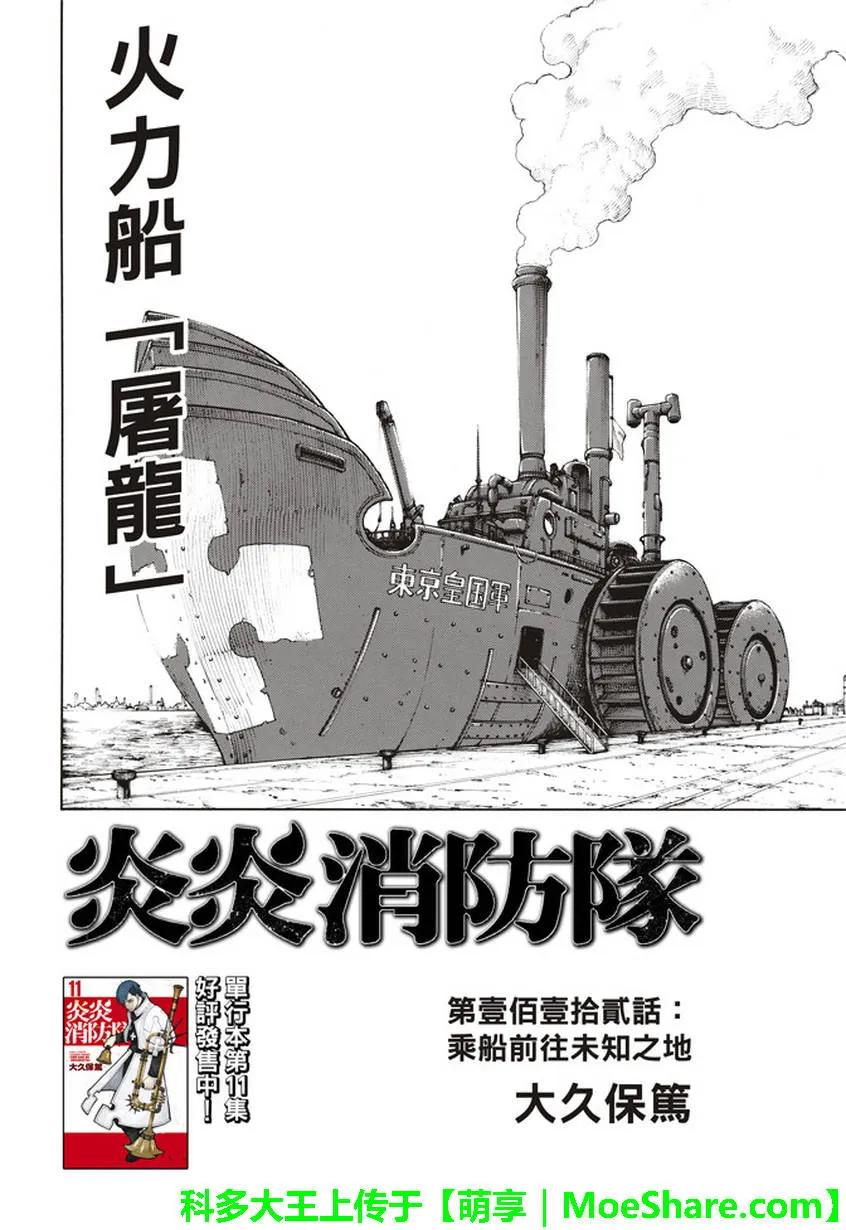 112 启航前往未知之地1