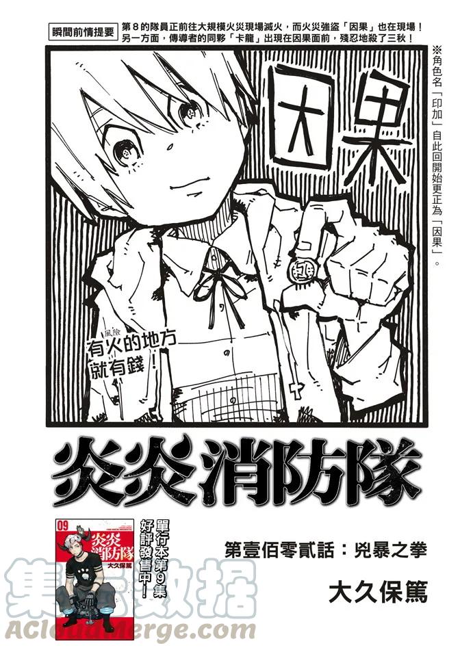 102 狂暴的拳头0