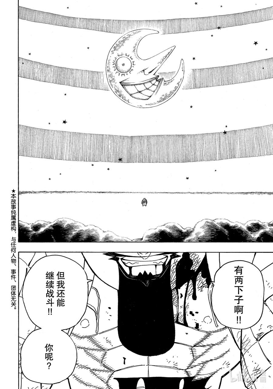266 无法控制的战斗1