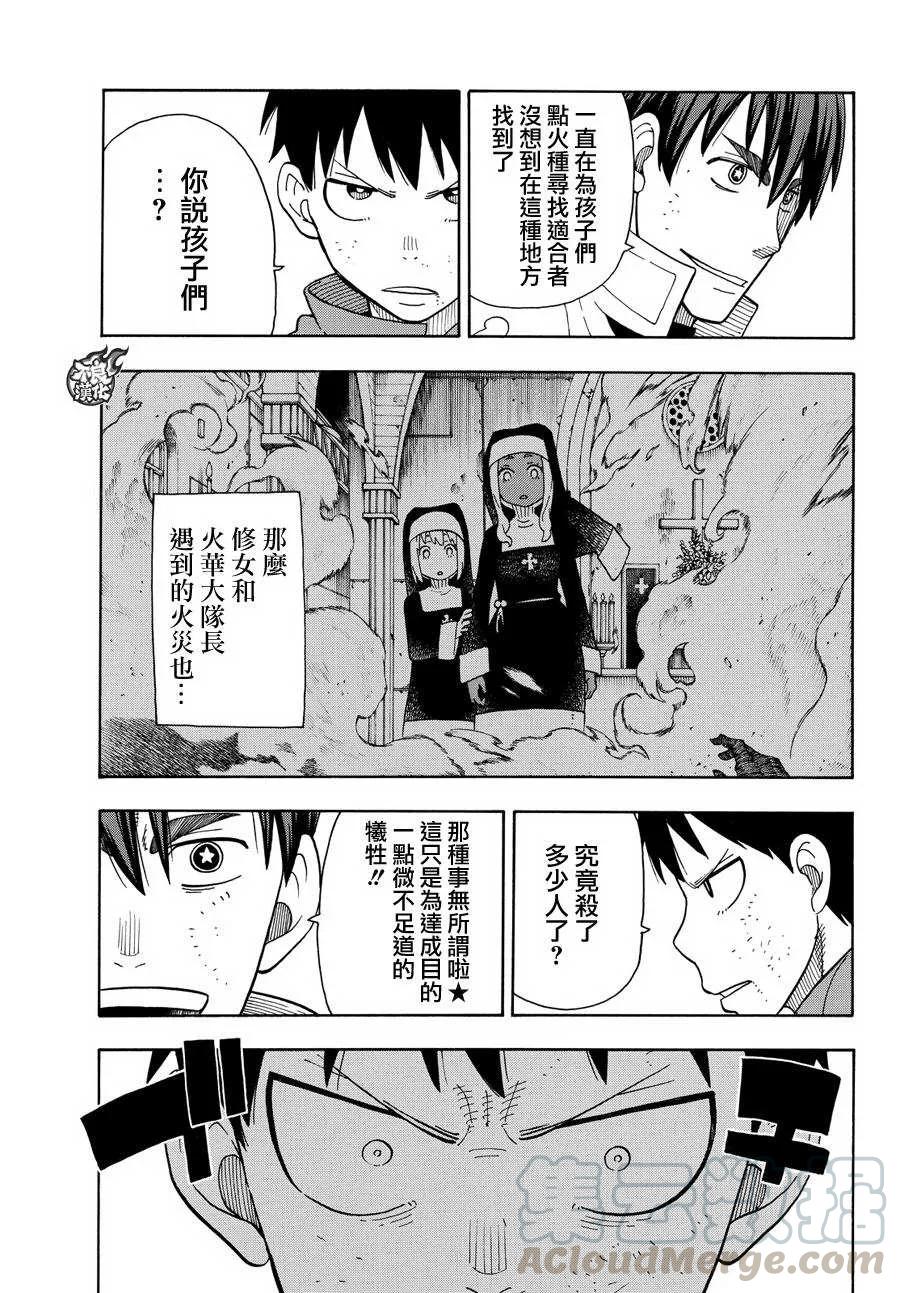 29 是拳还是脚3