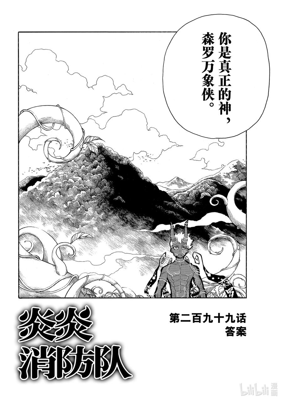 299 答案1
