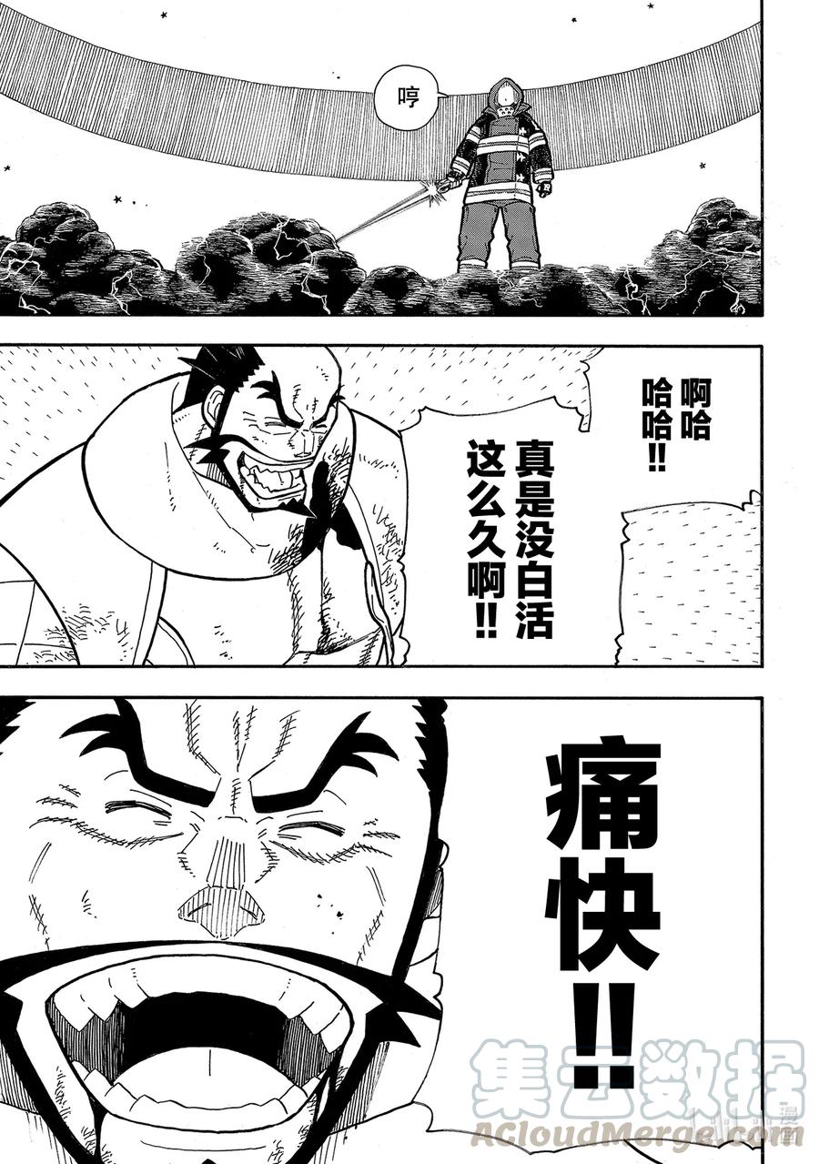 266 无法控制的战斗2