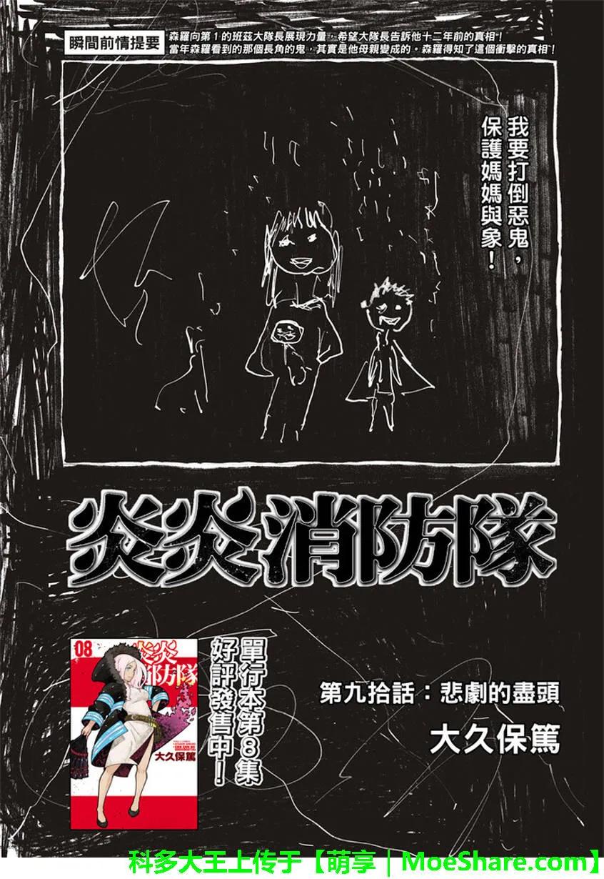 90 悲剧的尽头1