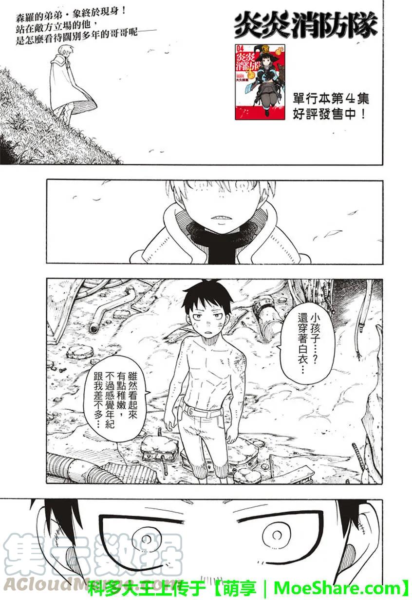 61 神圣的刀身0
