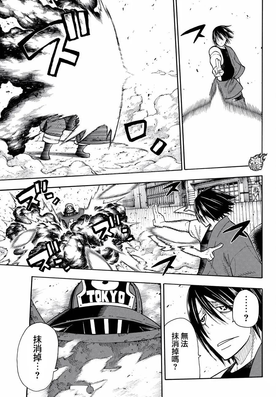 42 樱备VS红丸2