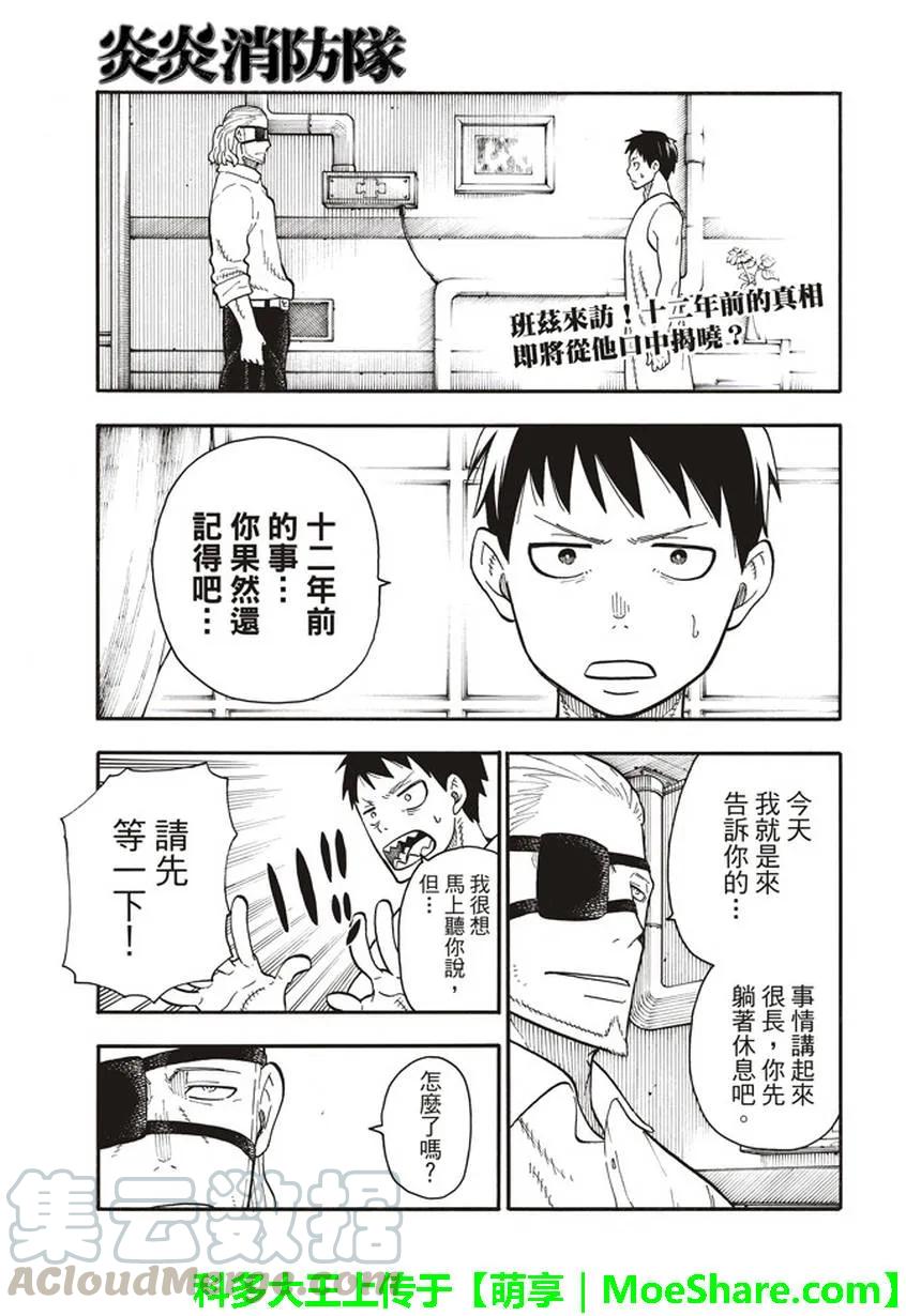 88 过去与现在0