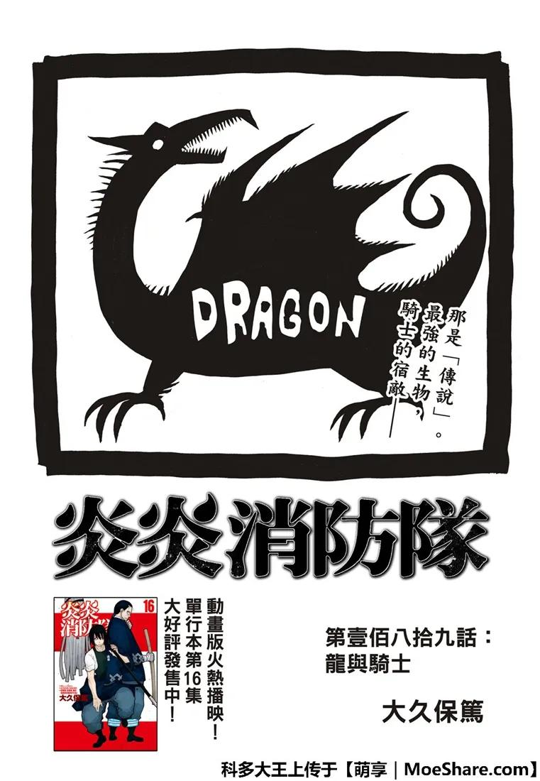 189 龙与骑士2