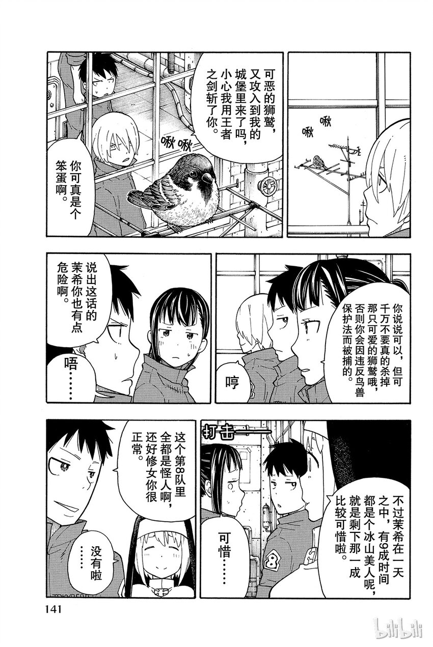 13 待机4