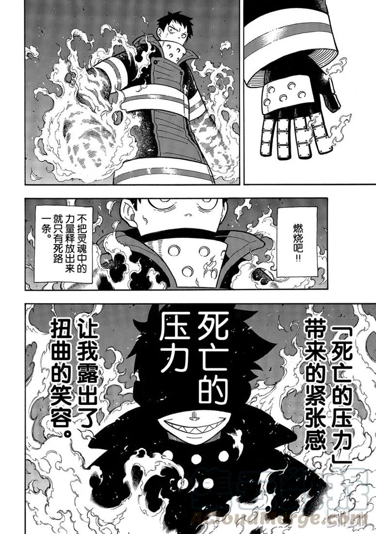 182 死亡与火焰3