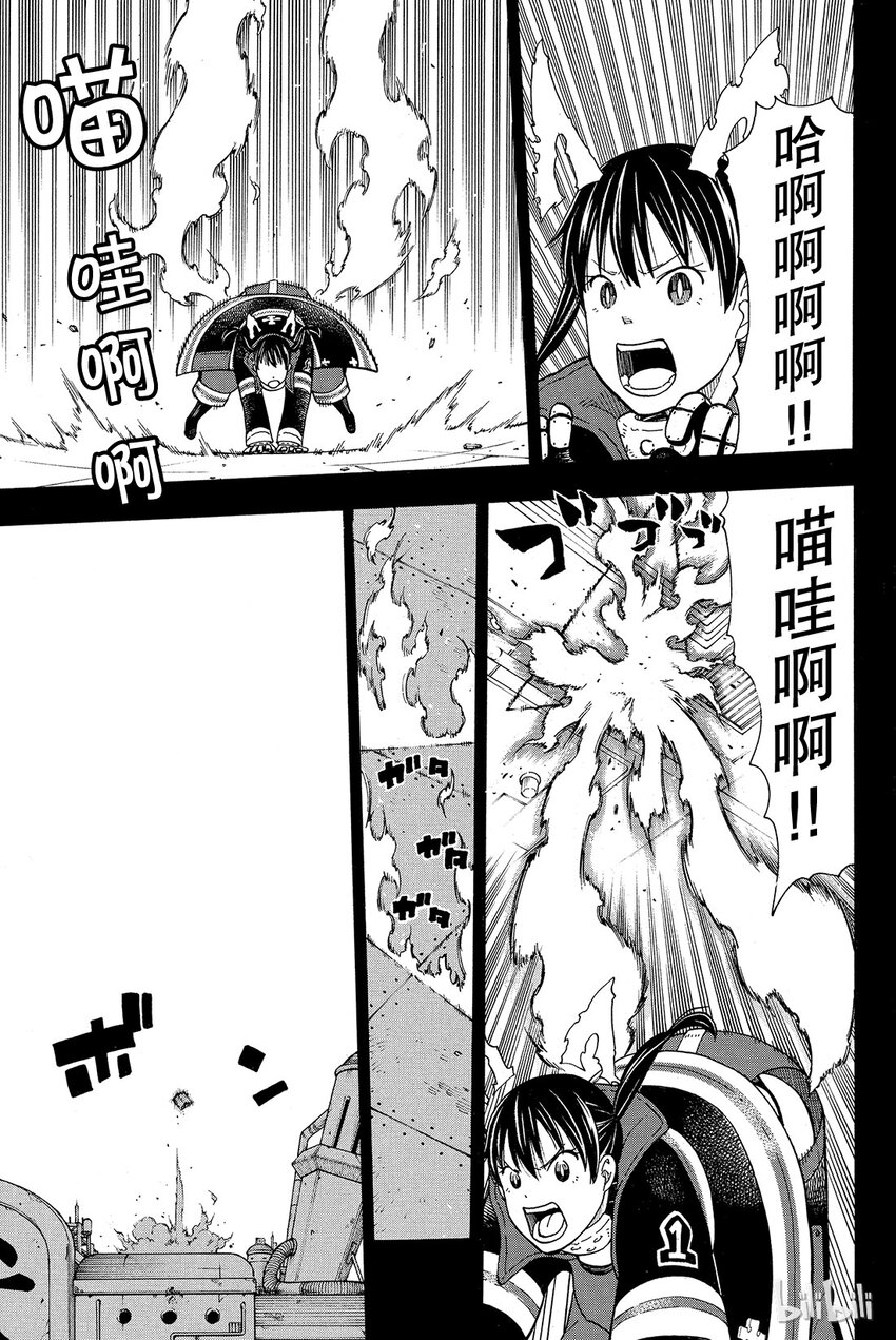 炎炎消防队哪集有福利漫画,8 寻求真相3图
