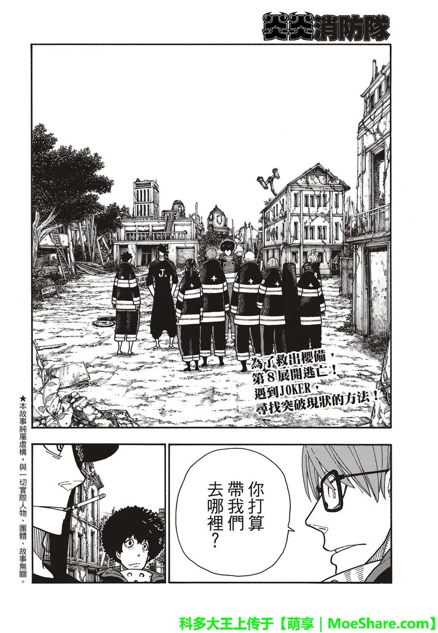 179 暗之密谈4