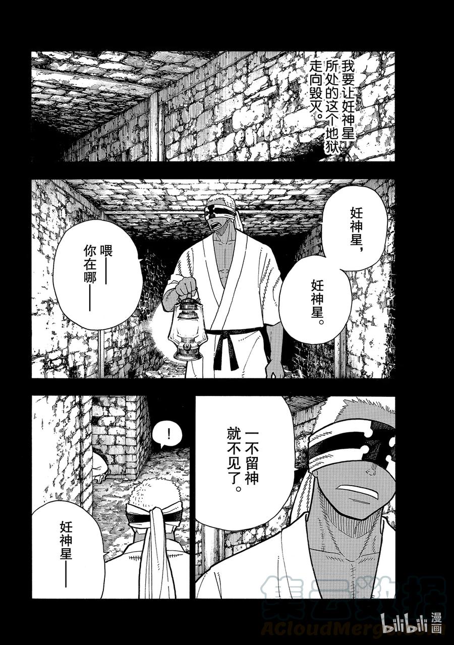 251 盾碎盾笑3
