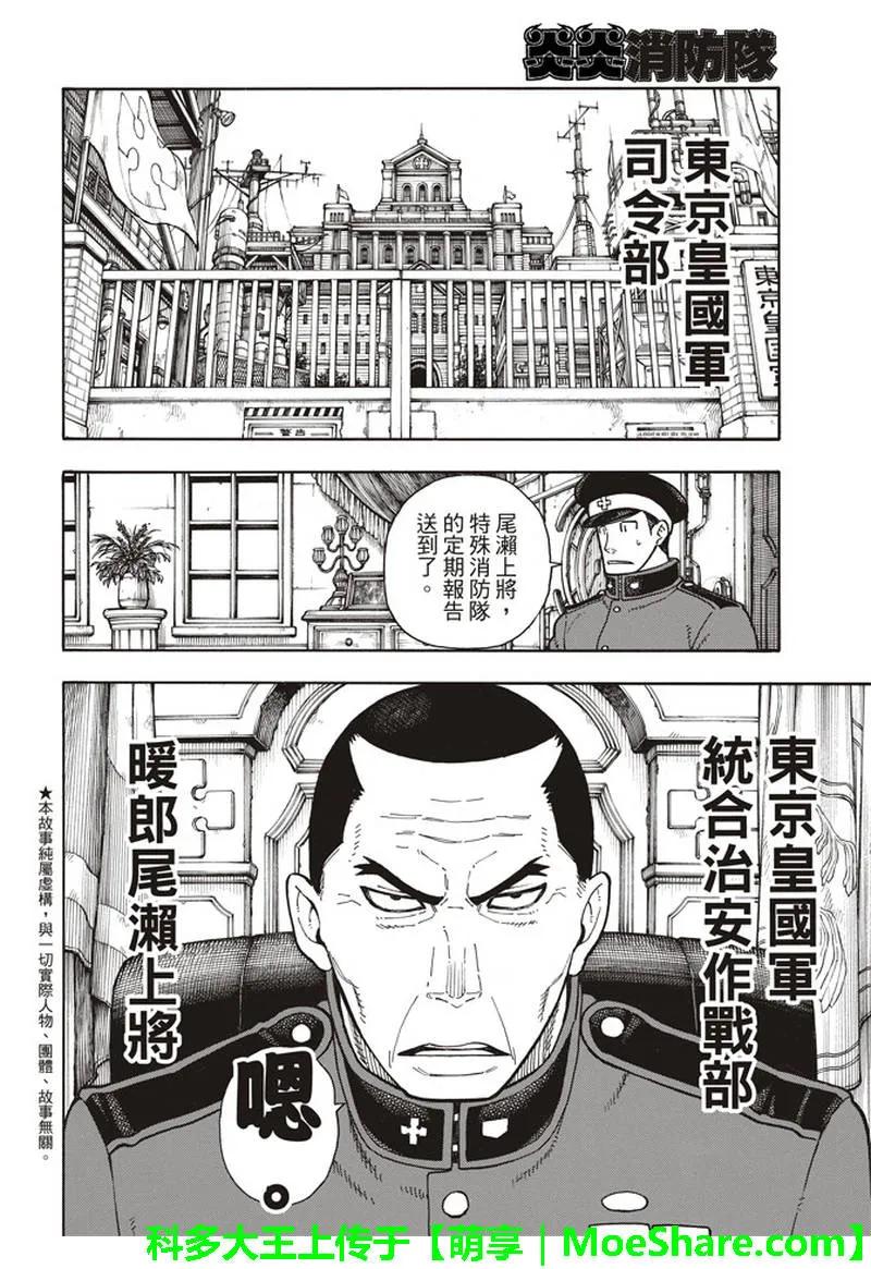 152 尾濑一门2