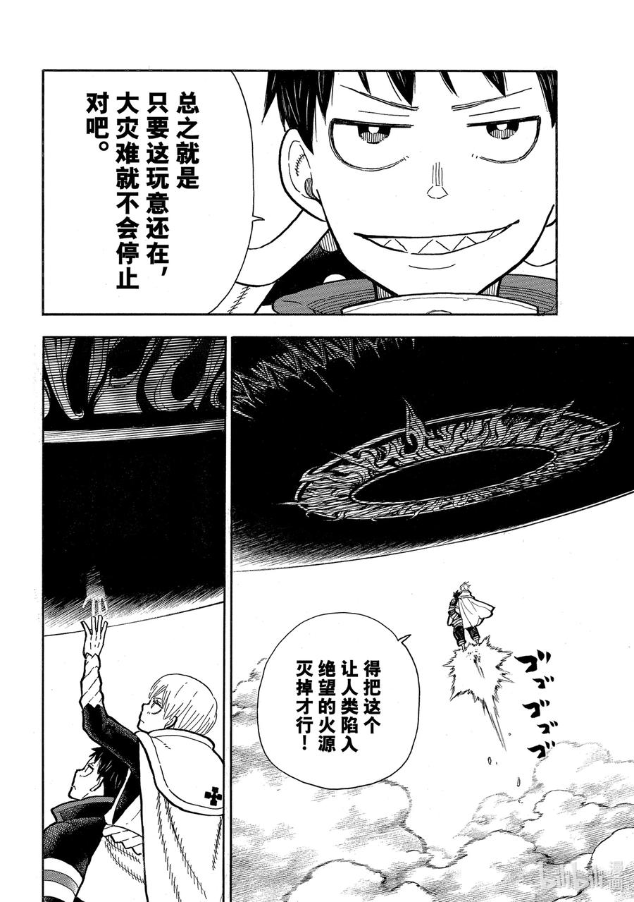 286 深入死地3