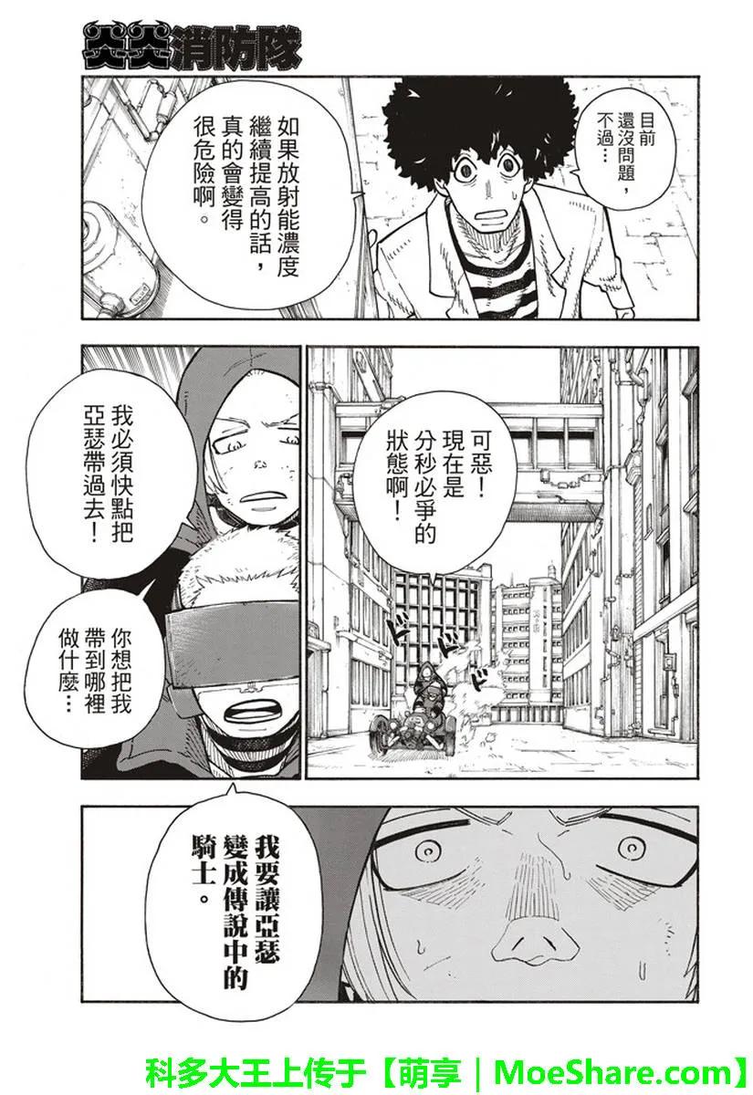 143 传说的圣剑的传说4