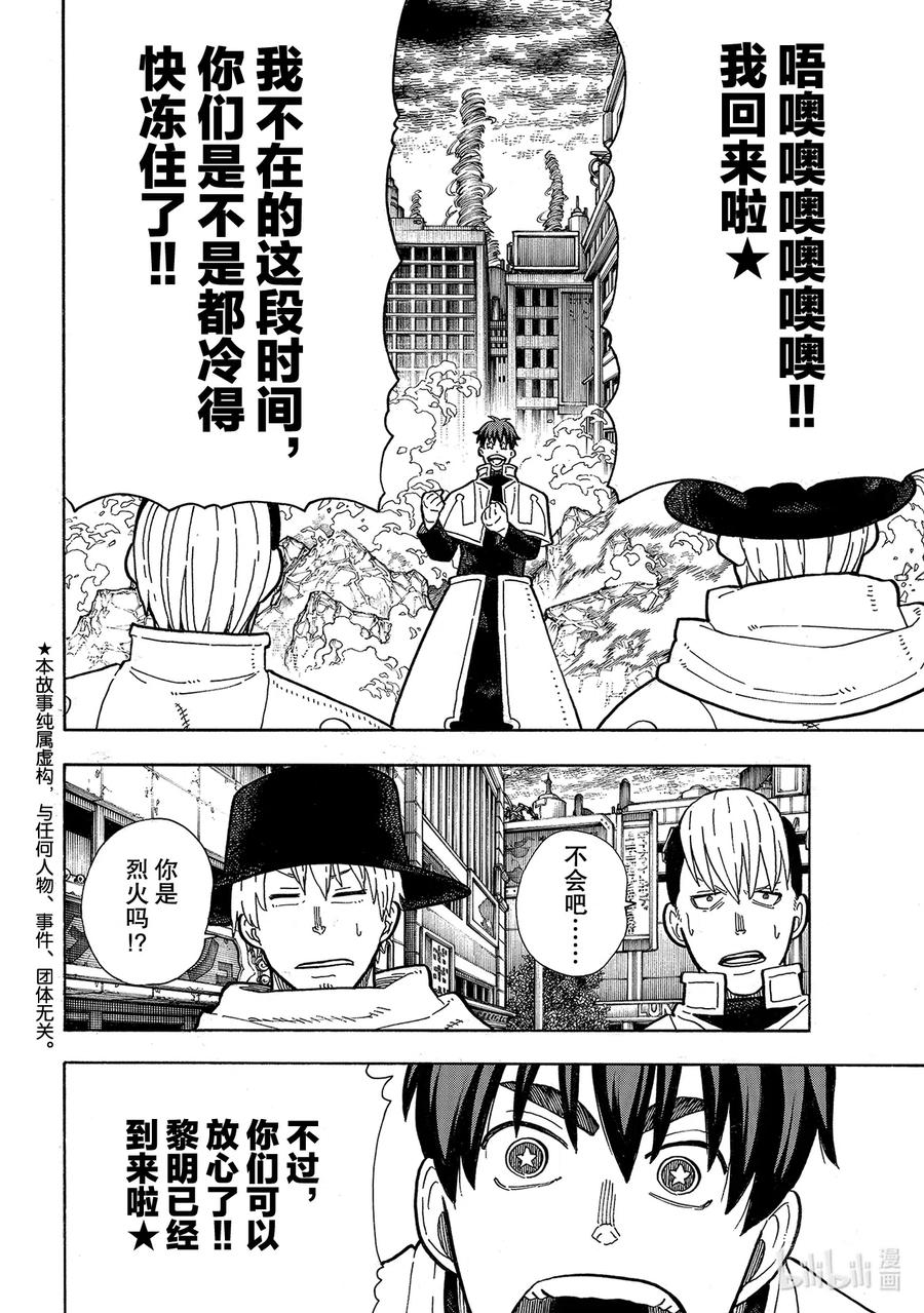 257 热血绝望混蛋1