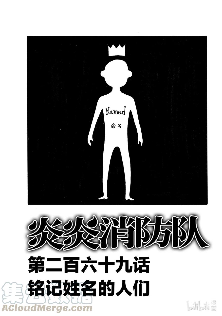 269 铭记姓名的人们0