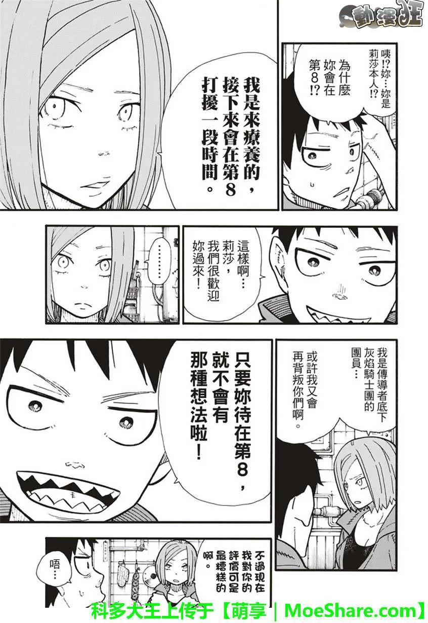 131 探究者4