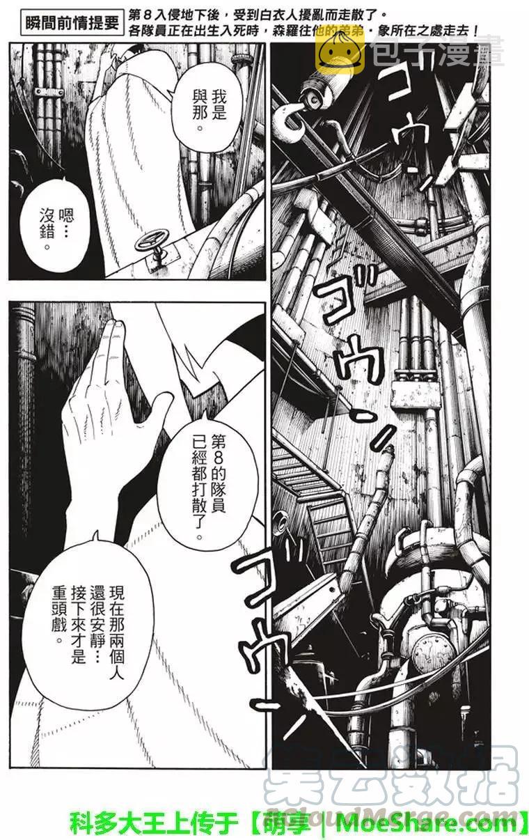 79 死战之后0