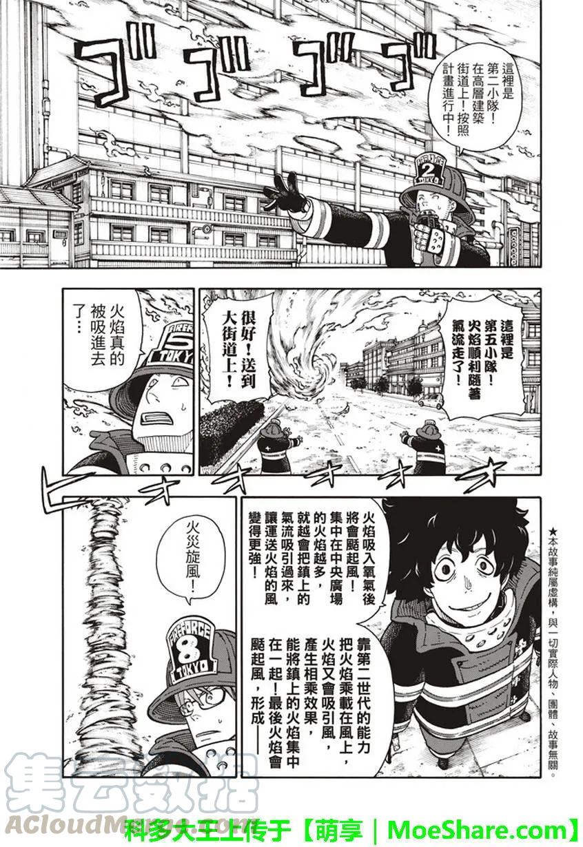 109 关键时刻3