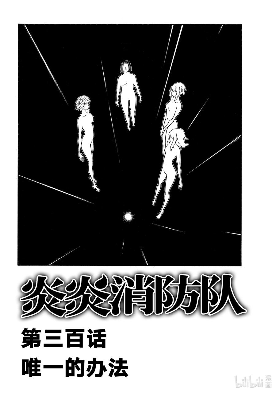 300 唯一的办法1