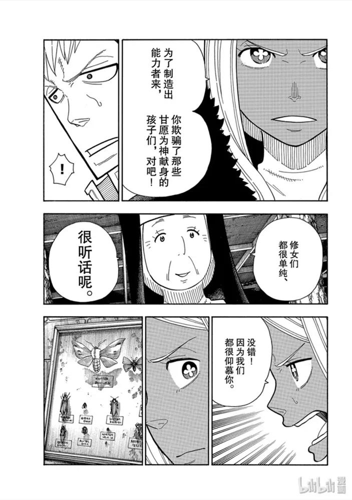 200 黑暗中的圣母4