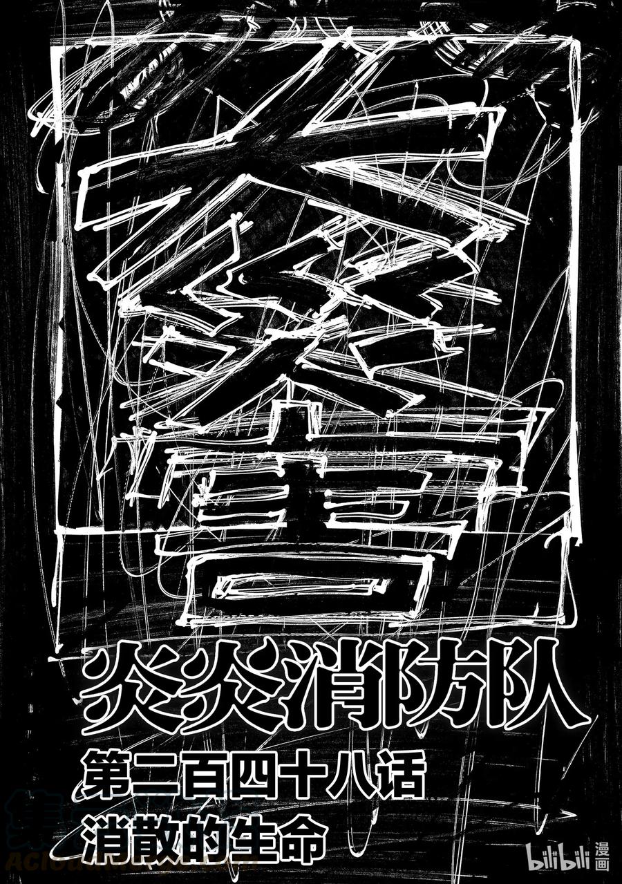 248 消散的生命0